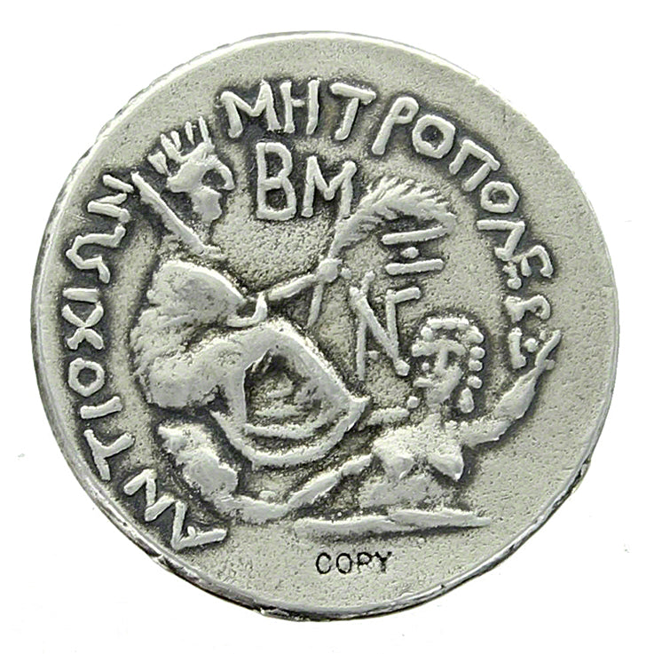 Roman Coin Reproduction - Augustus AR Tetradrachm of Antioch Syria