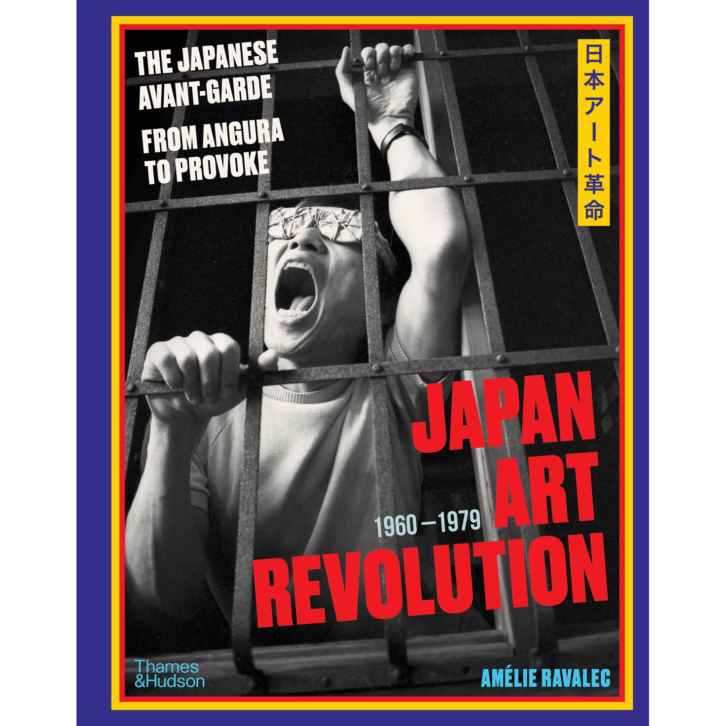 Book cover of 'Japan Art Revolution' with a person behind bars and bold text.