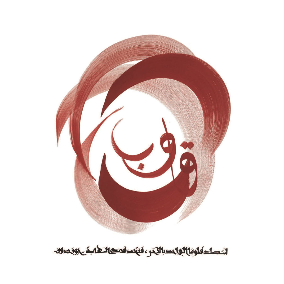 Red and white circular design with Arabic text on a white background