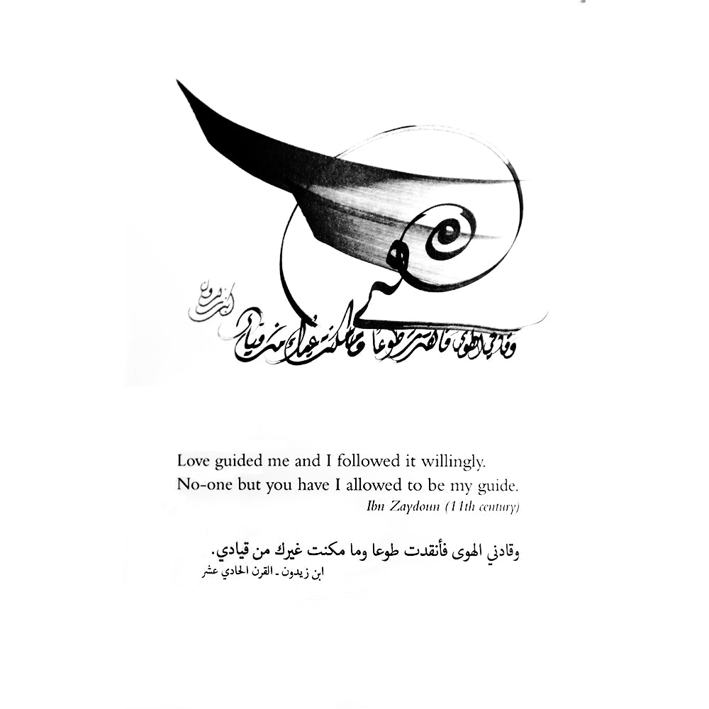 Calligraphies of Love