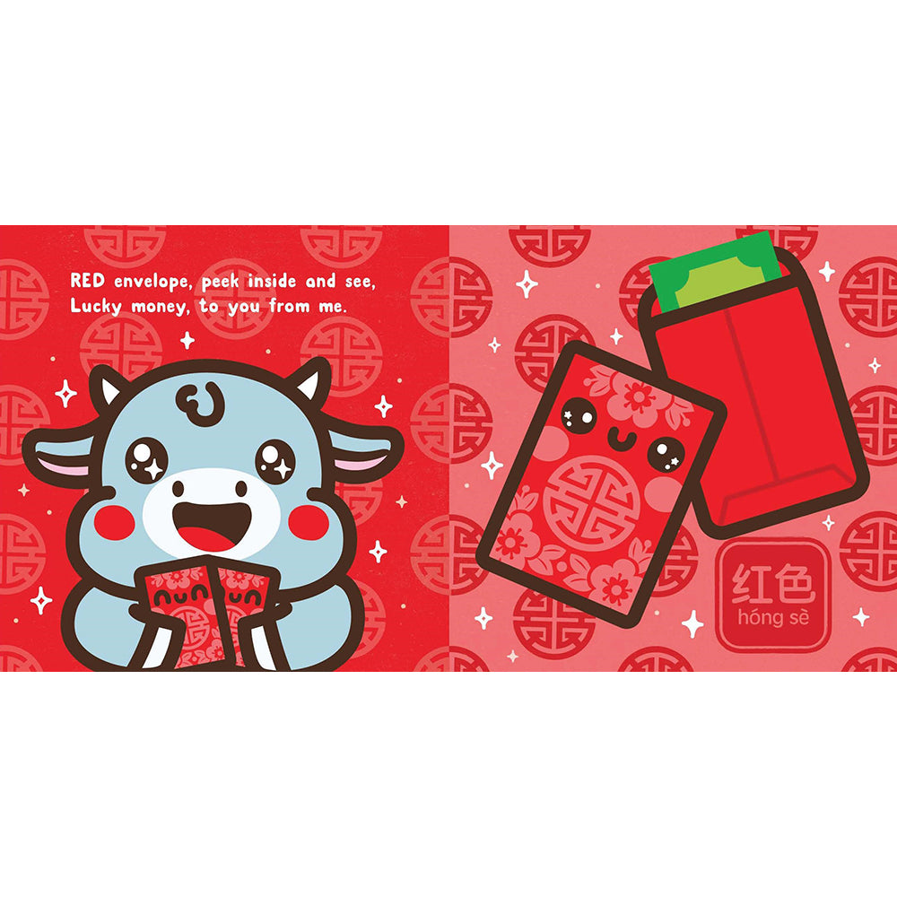 Red envelope with cartoon cow and text on a red background