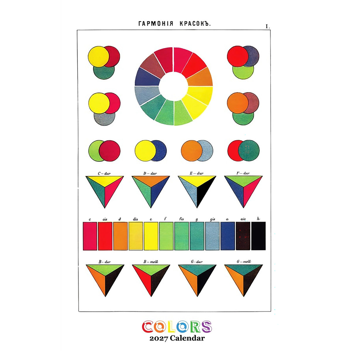 A 2027 color calendar titled 'COLORS 2027 Calendar' featuring a vintage-style Russian color wheel, color circles, and color triangles on a white background.